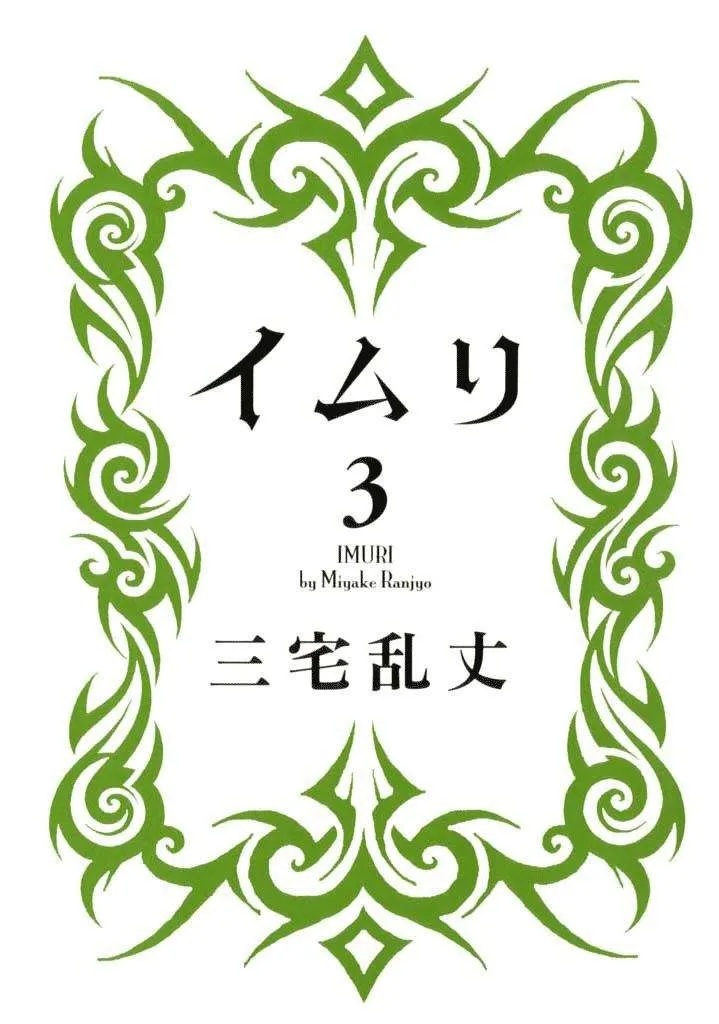 第12话 朋友 第2页