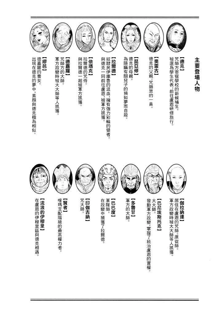 第12话 朋友 第4页