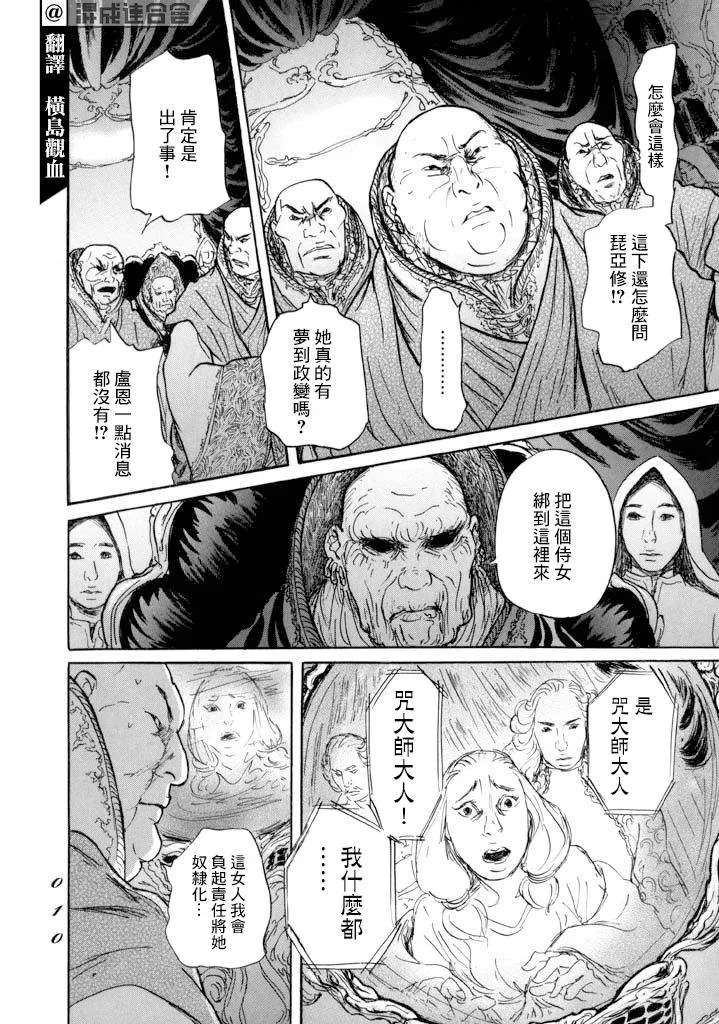 第12话 朋友 第7页