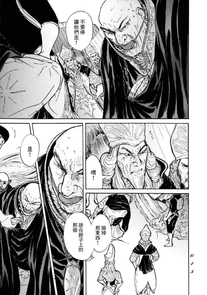 第12话 朋友 第10页