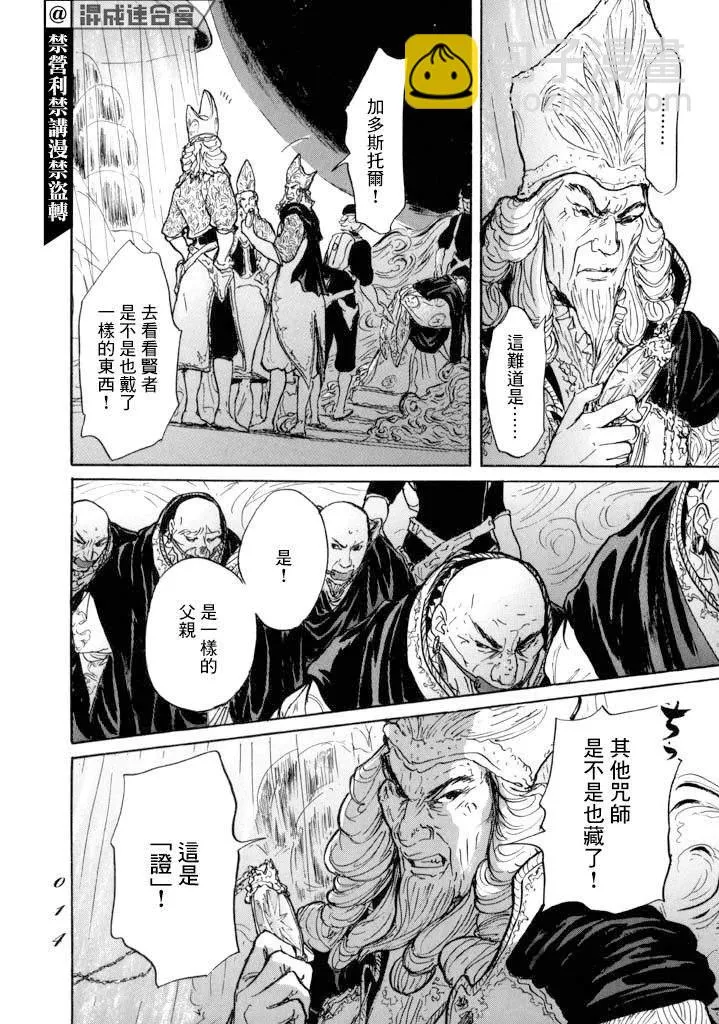第12话 朋友 第11页