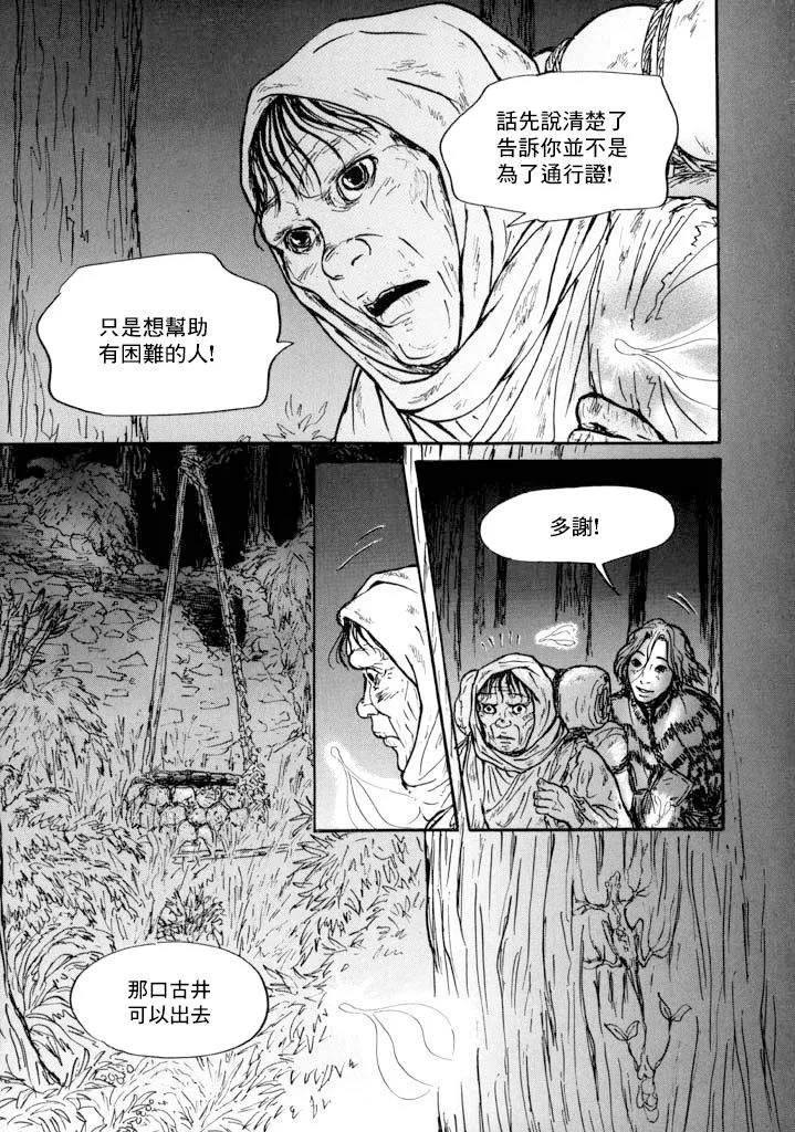 第12话 朋友 第18页