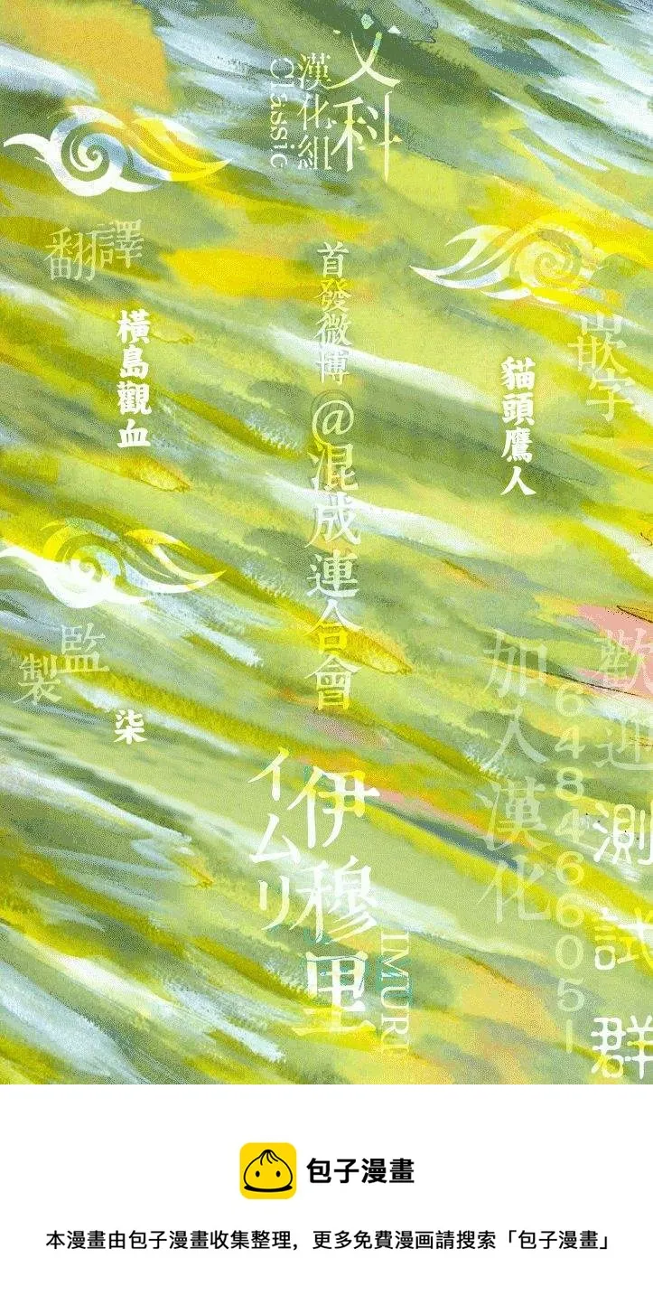 第12话 朋友 第38页