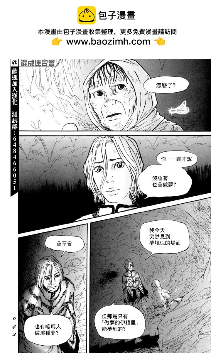 第13话 血 第2页