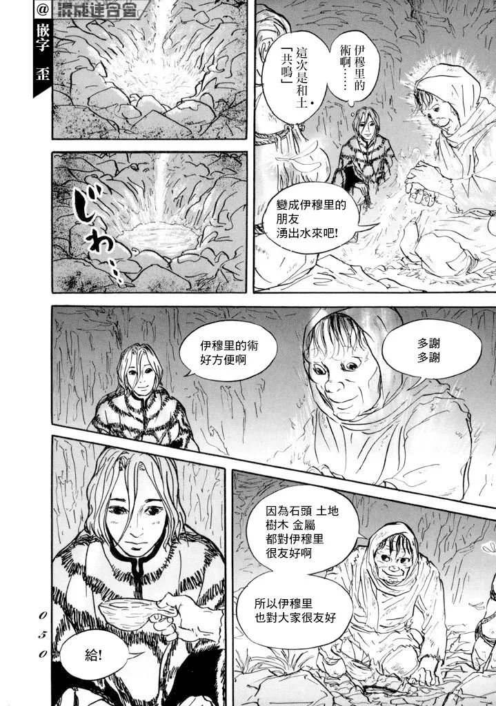 第13话 血 第10页