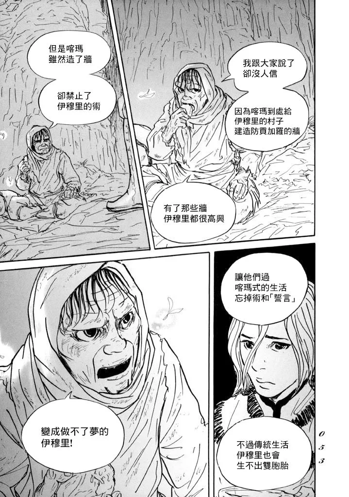 第13话 血 第13页