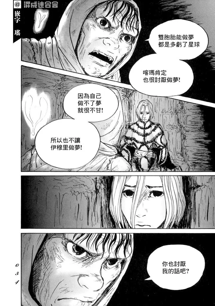 第13话 血 第14页