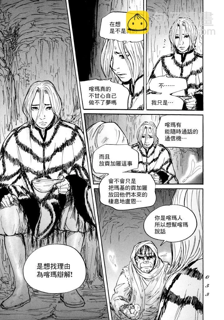 第13话 血 第15页