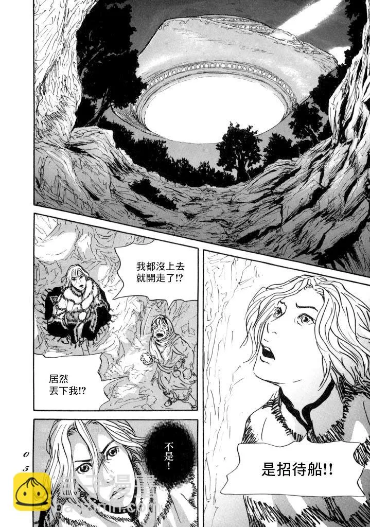 第13话 血 第17页
