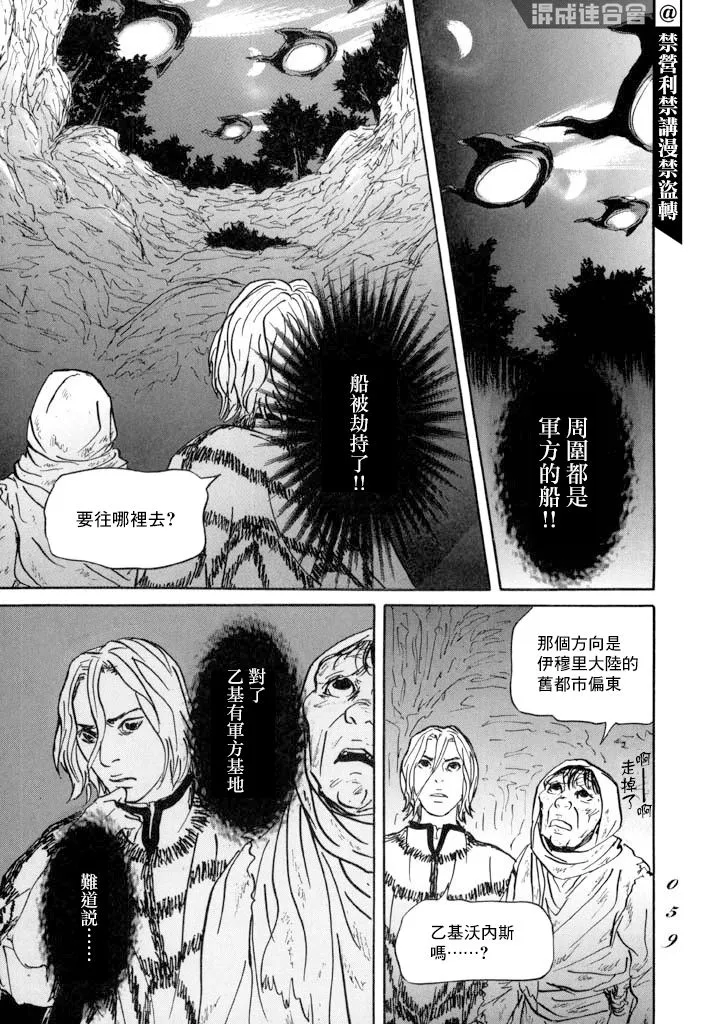 第13话 血 第18页