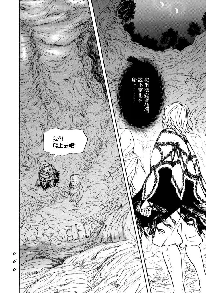 第13话 血 第19页