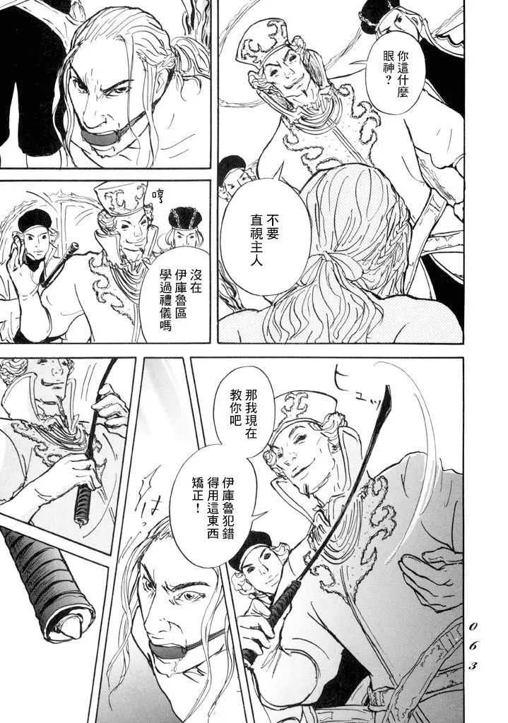 第13话 血 第22页