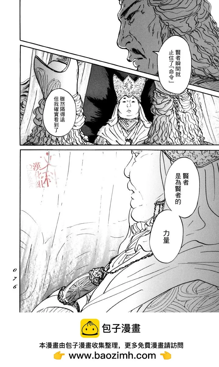 第13话 血 第34页