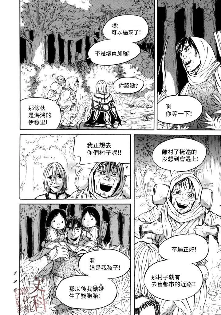 第15话 道具之诗 第14页
