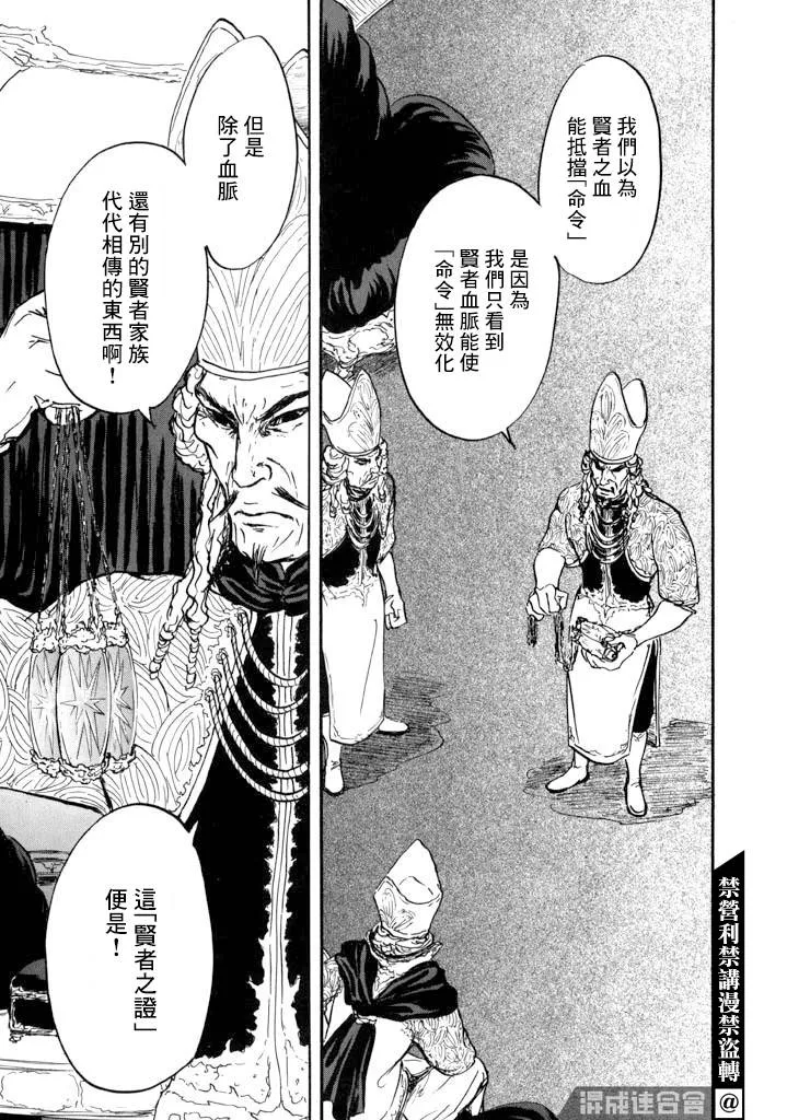 第15话 道具之诗 第29页