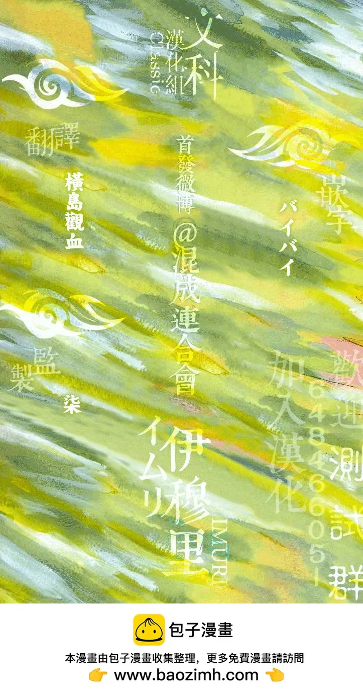 第15话 道具之诗 第33页