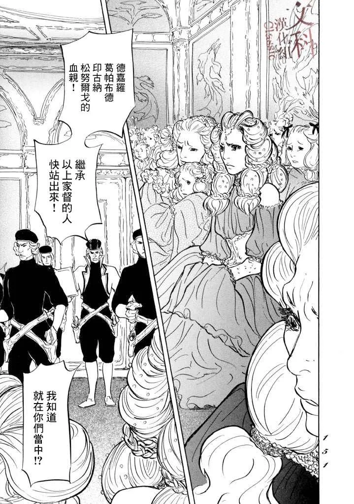 第16话 伊穆里的梦 第7页