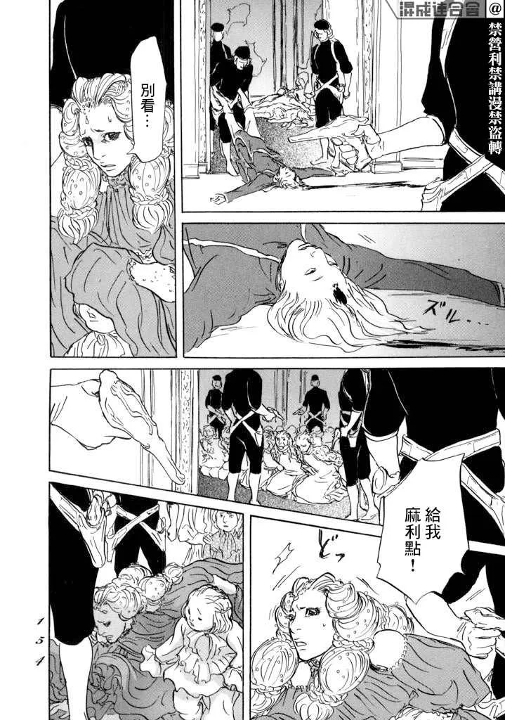 第16话 伊穆里的梦 第10页