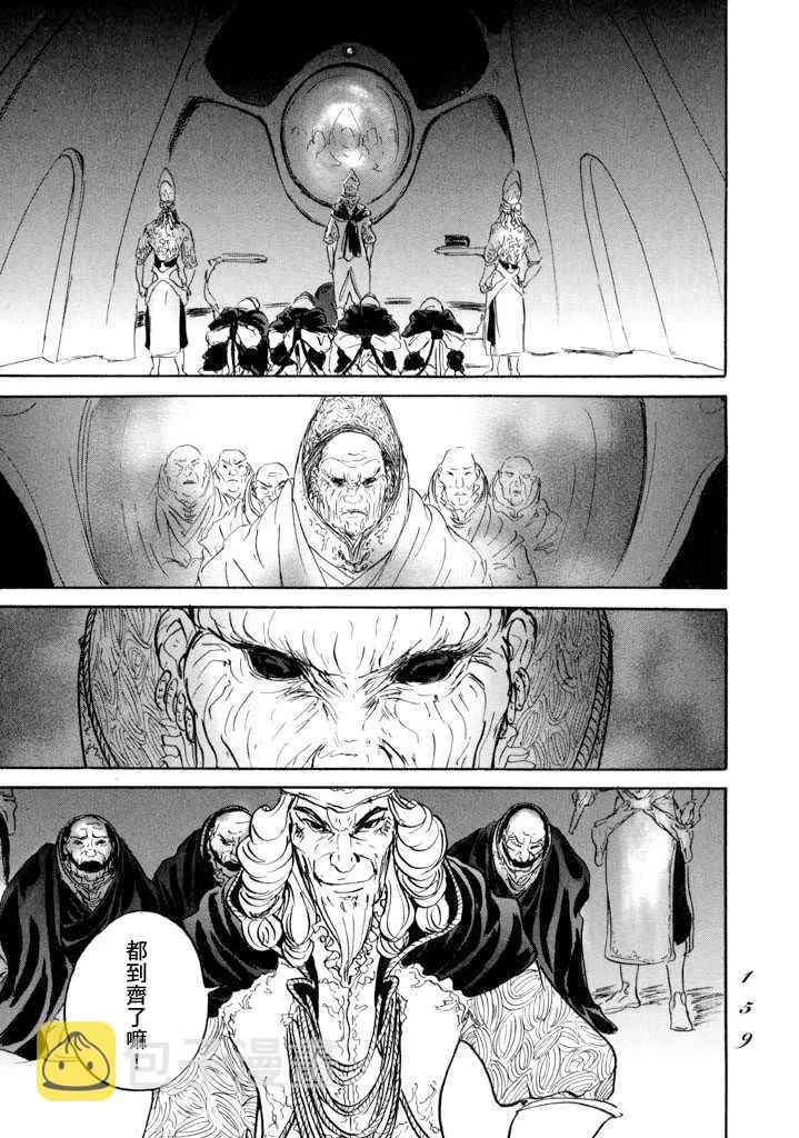 第16话 伊穆里的梦 第15页