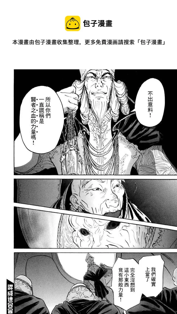 第16话 伊穆里的梦 第22页