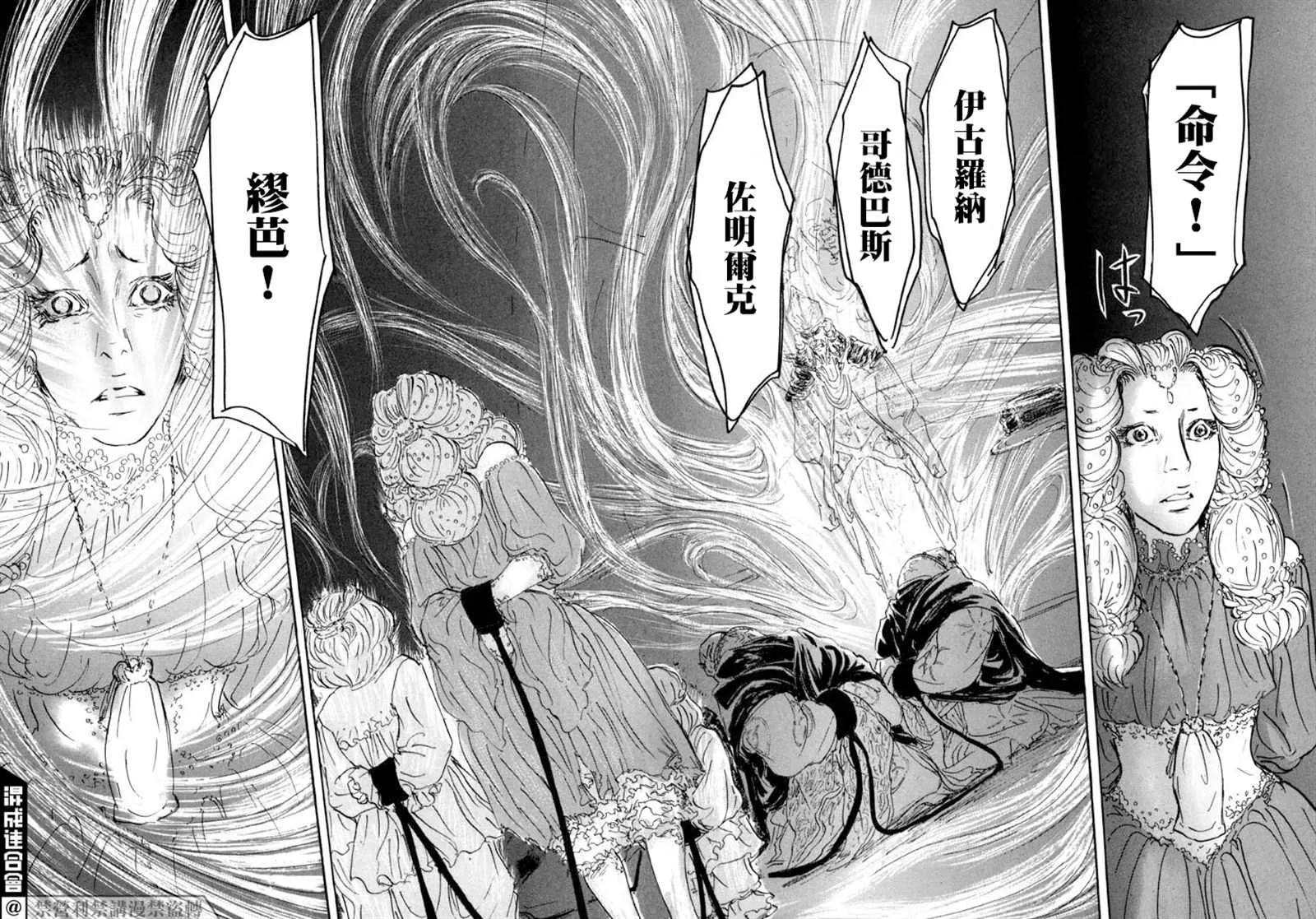 第16话 伊穆里的梦 第26页