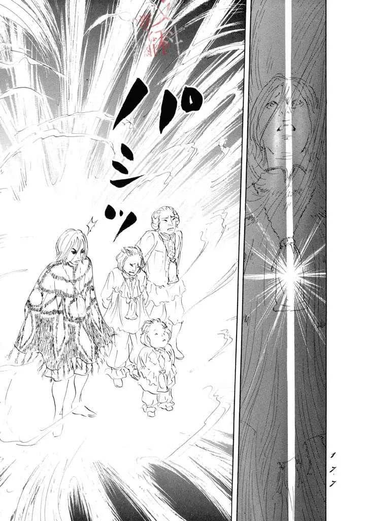 第16话 伊穆里的梦 第31页