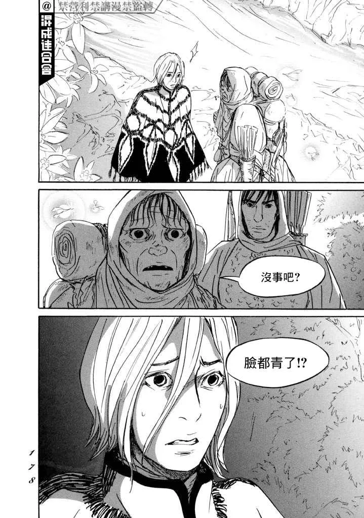 第16话 伊穆里的梦 第32页