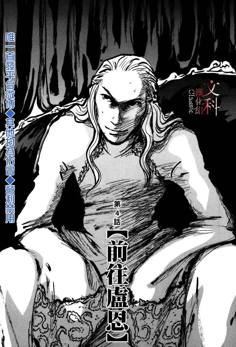 4话 第1页