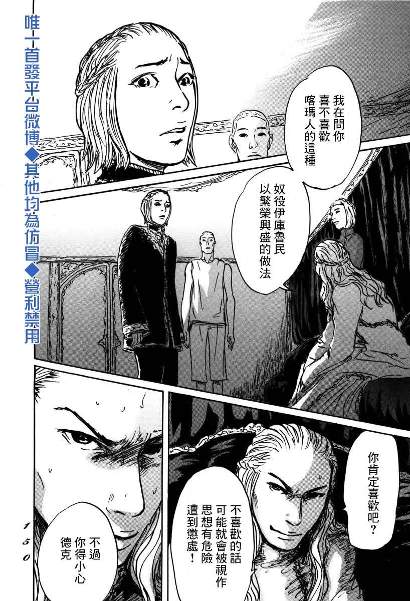 4话 第2页