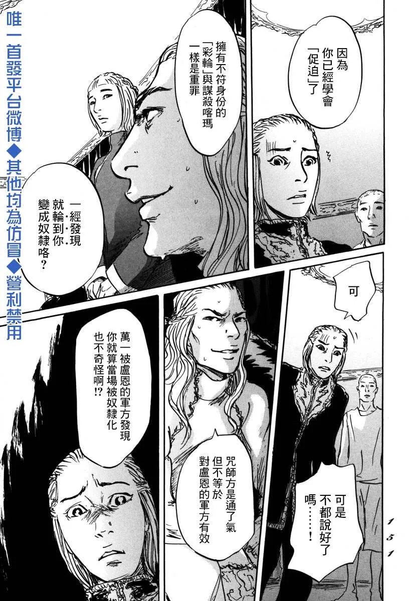 4话 第3页