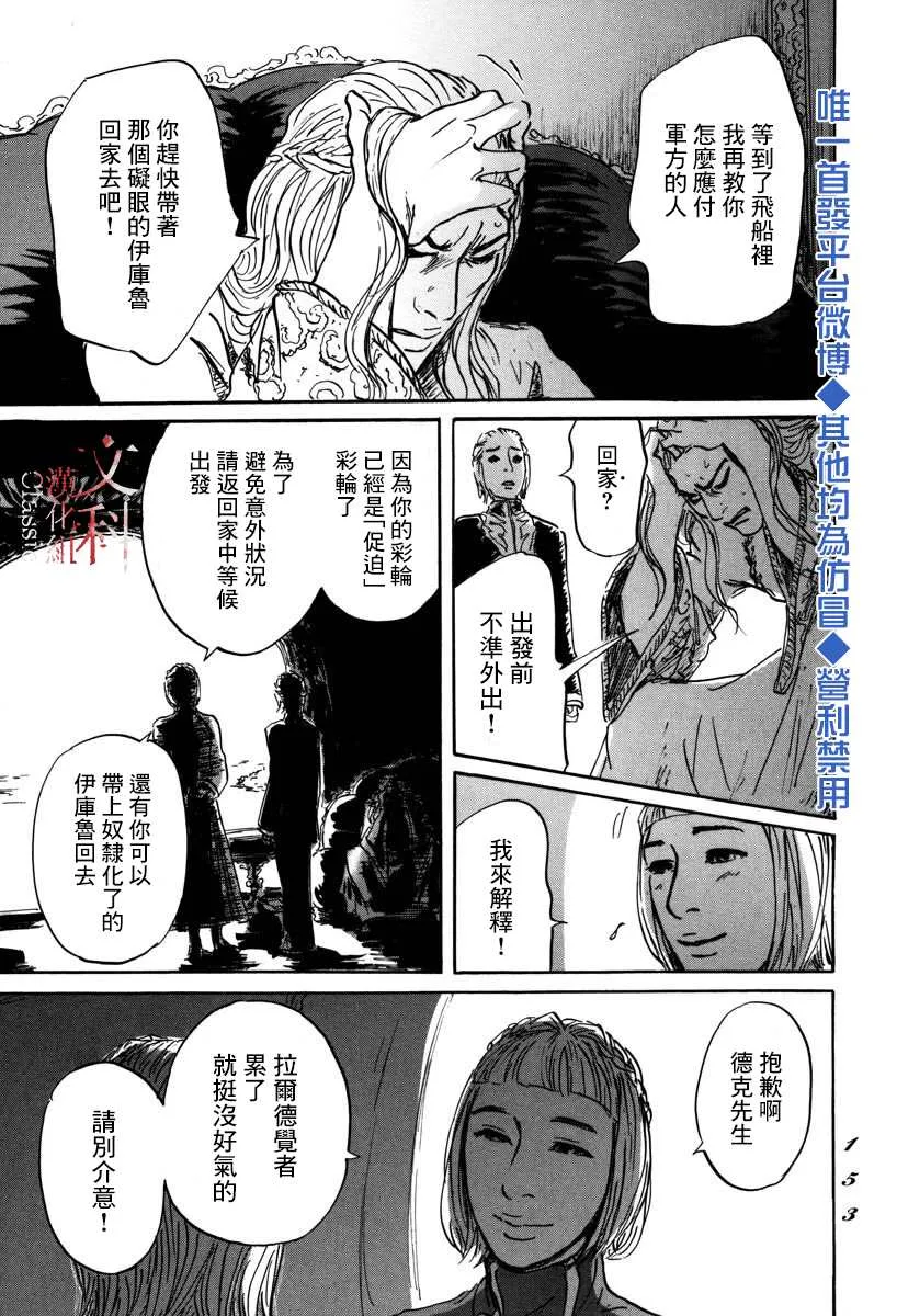 4话 第5页