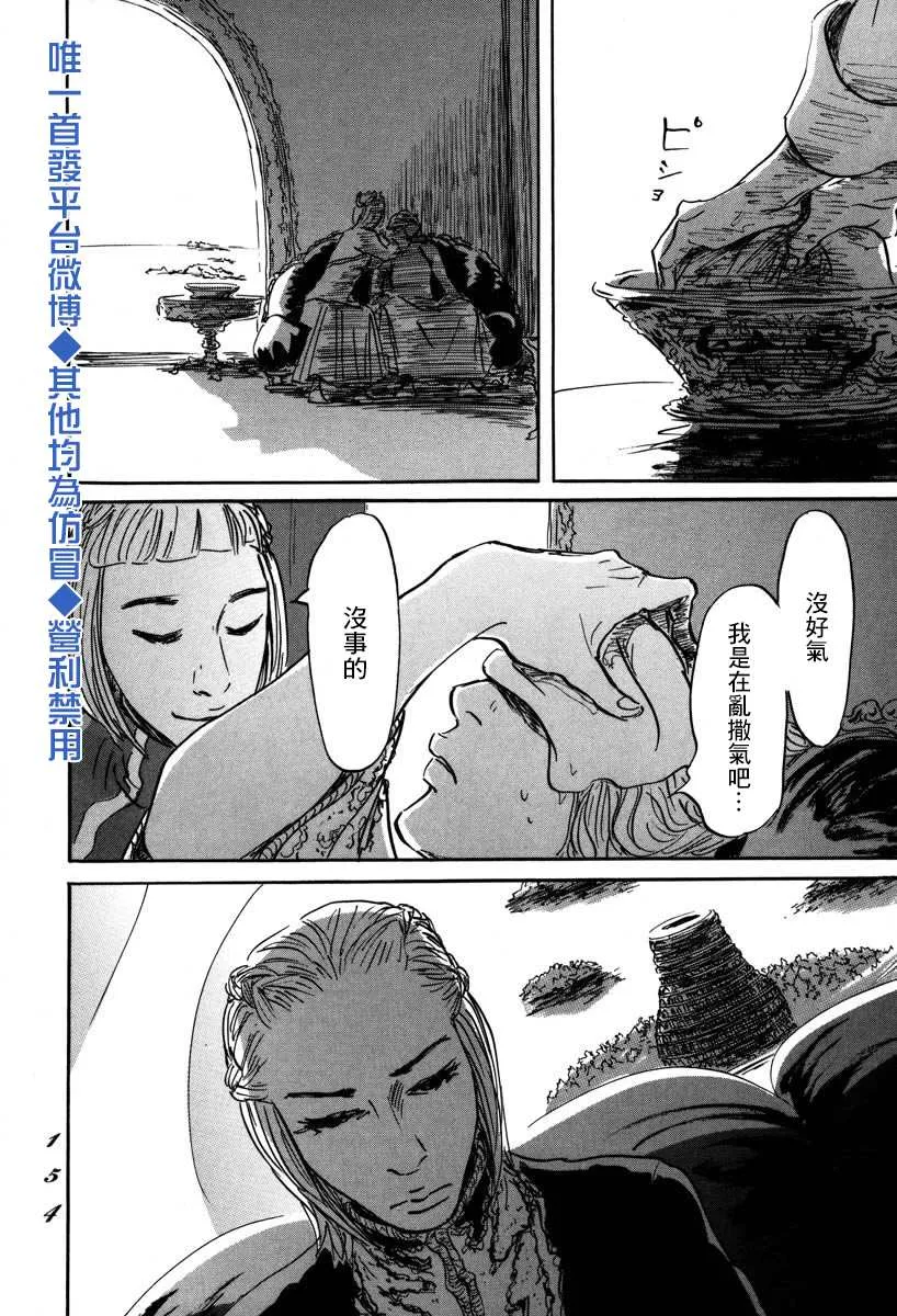 4话 第6页