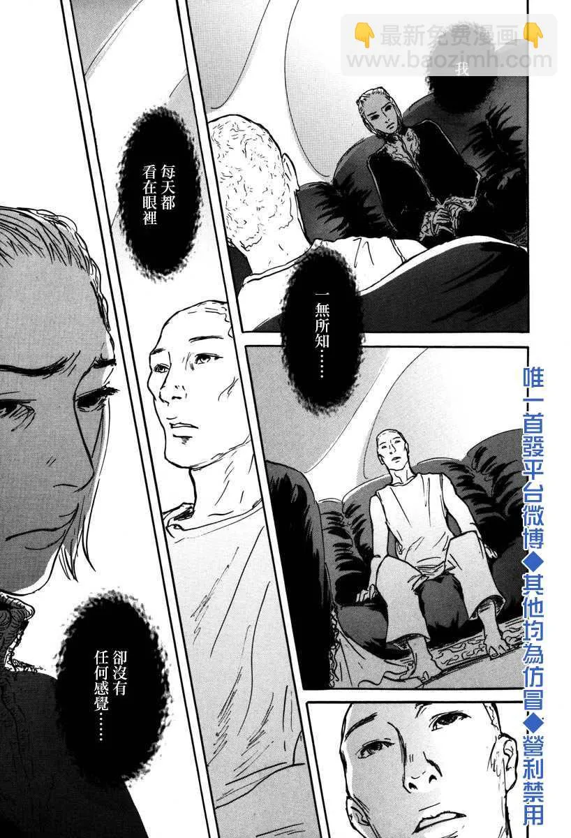 4话 第7页