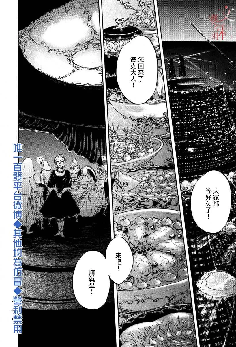 4话 第8页