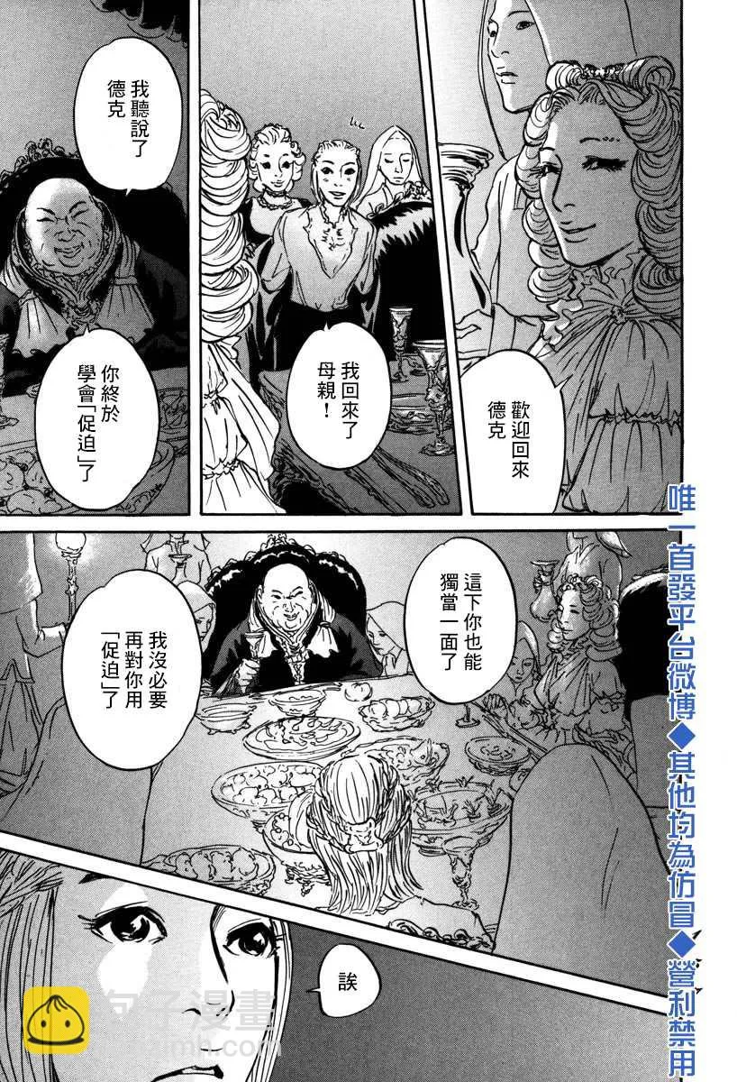 4话 第9页