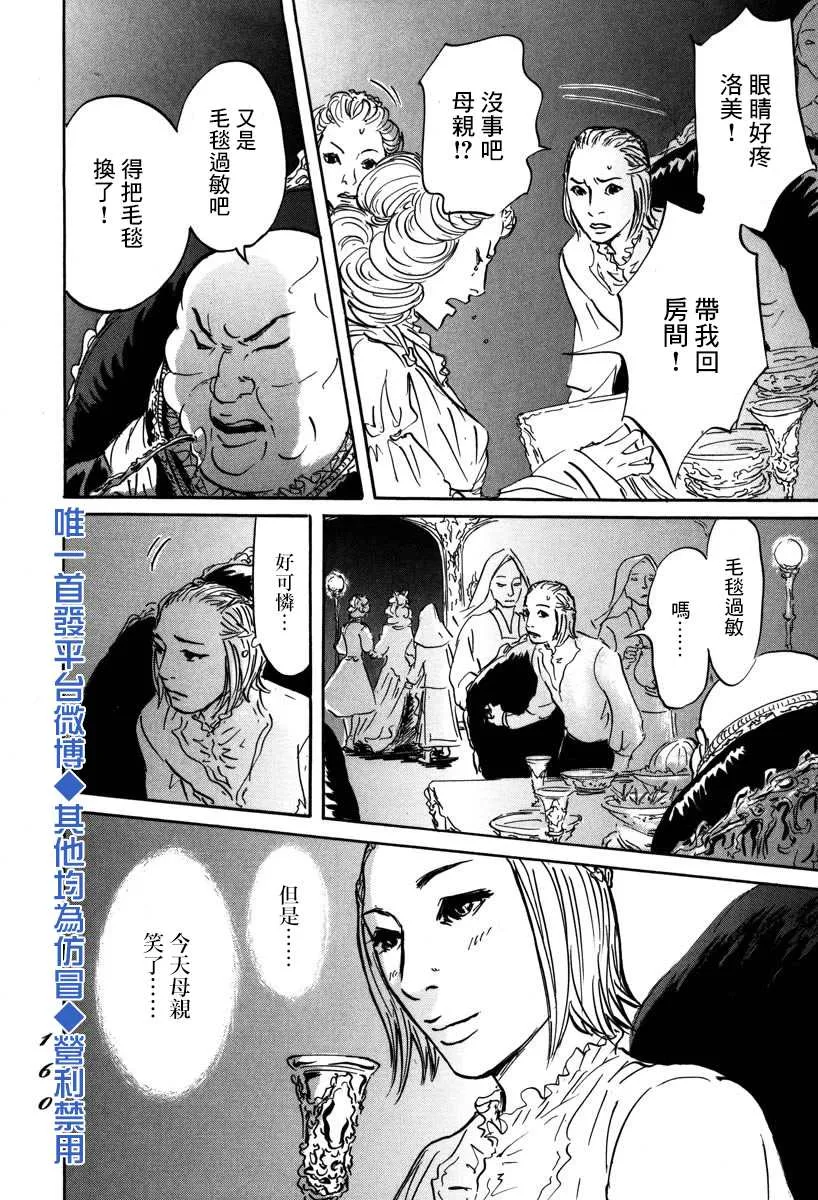 4话 第12页