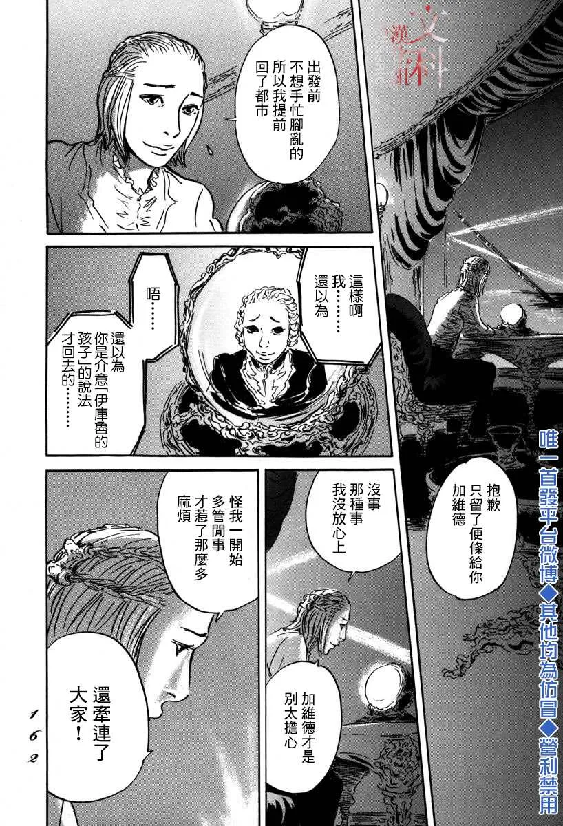 4话 第14页