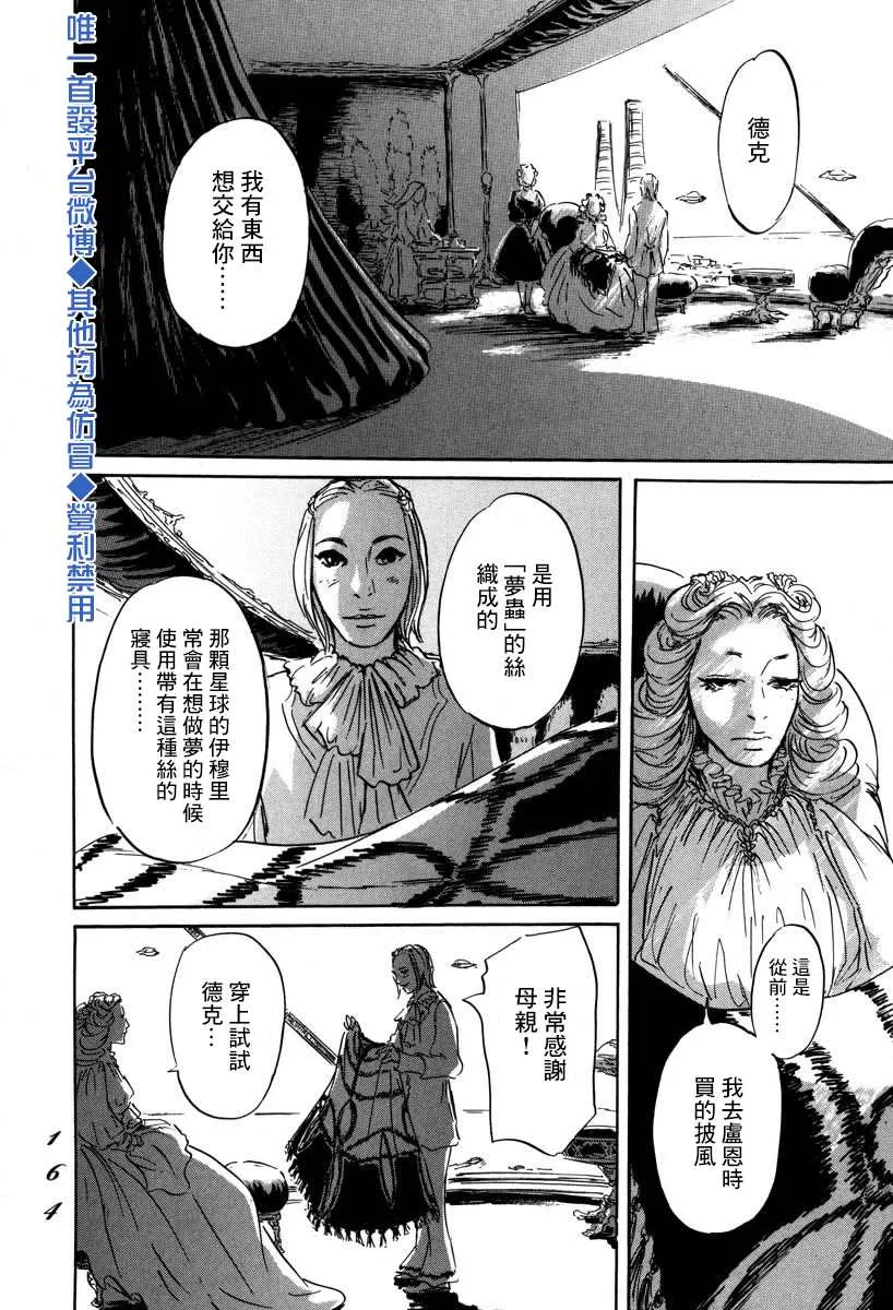 4话 第16页