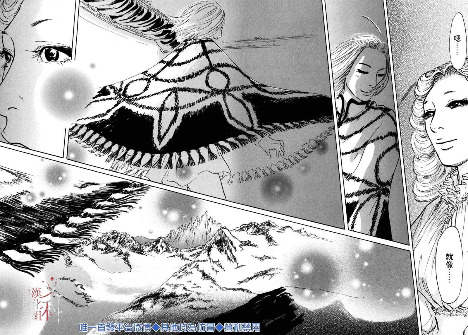 4话 第18页