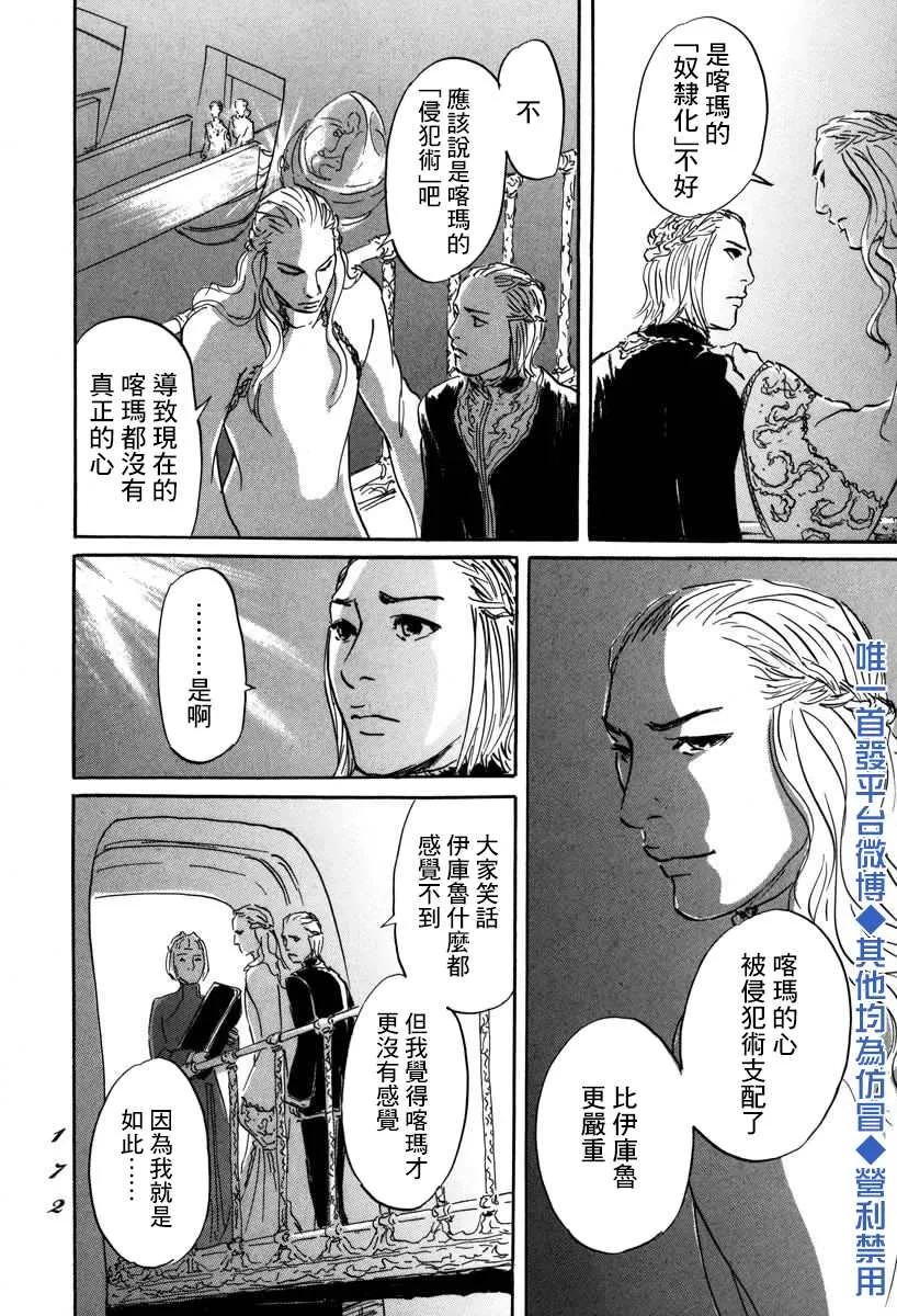 4话 第23页
