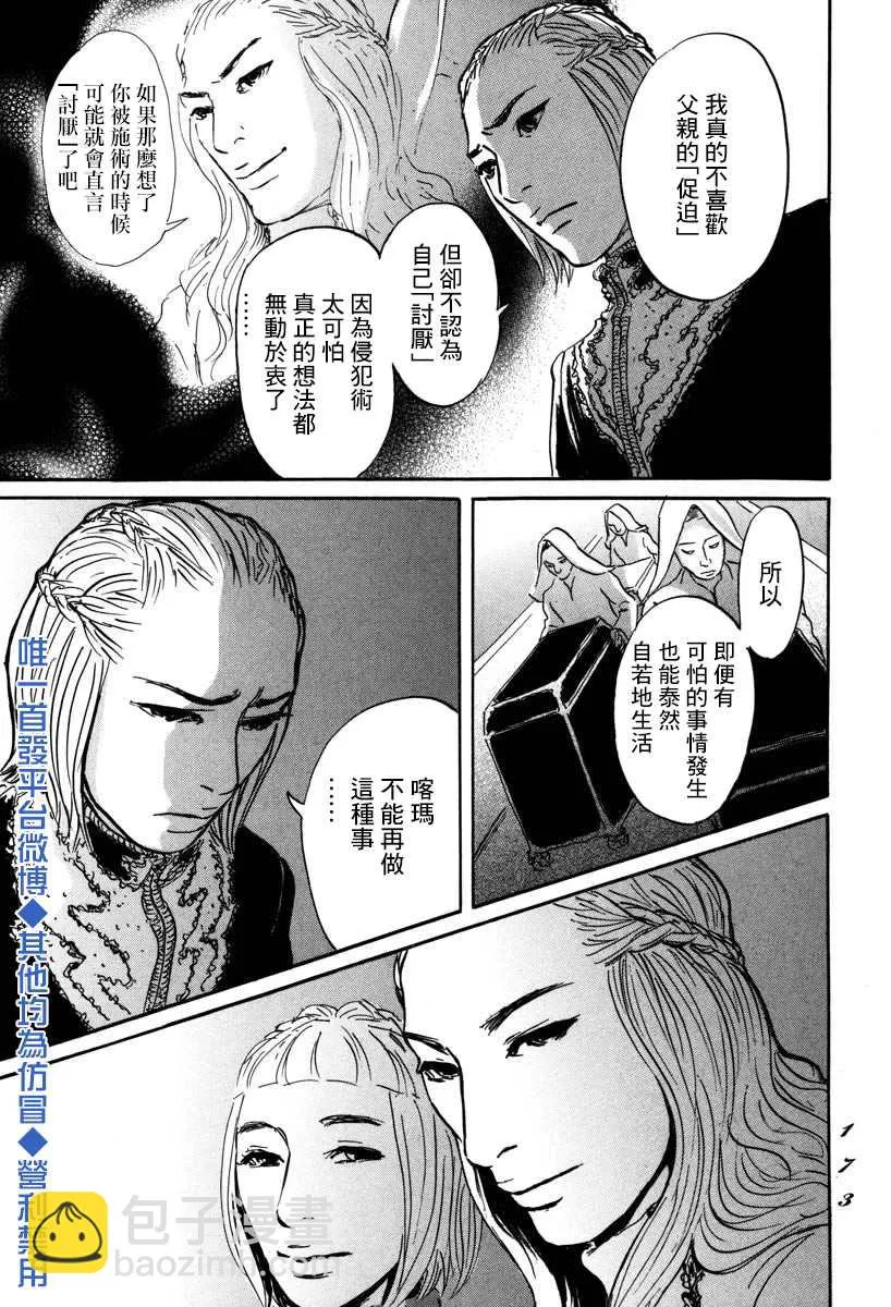 4话 第24页