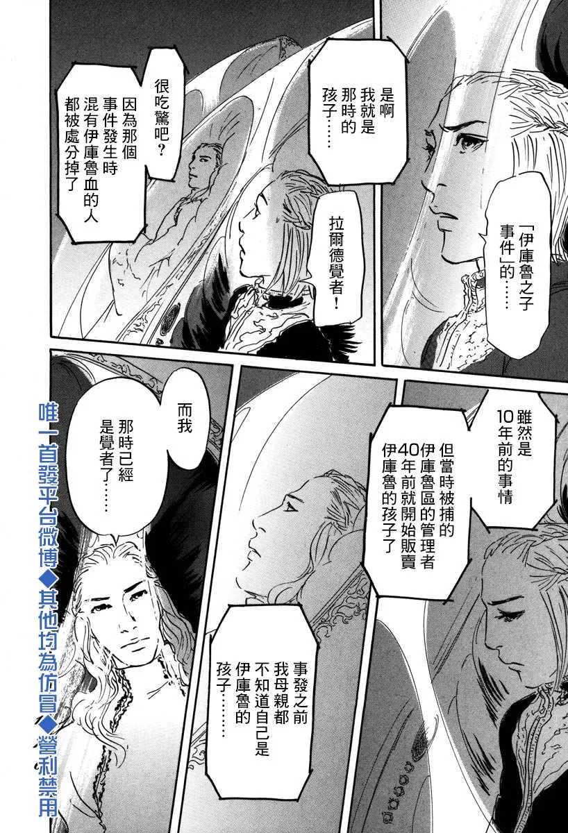 4话 第27页