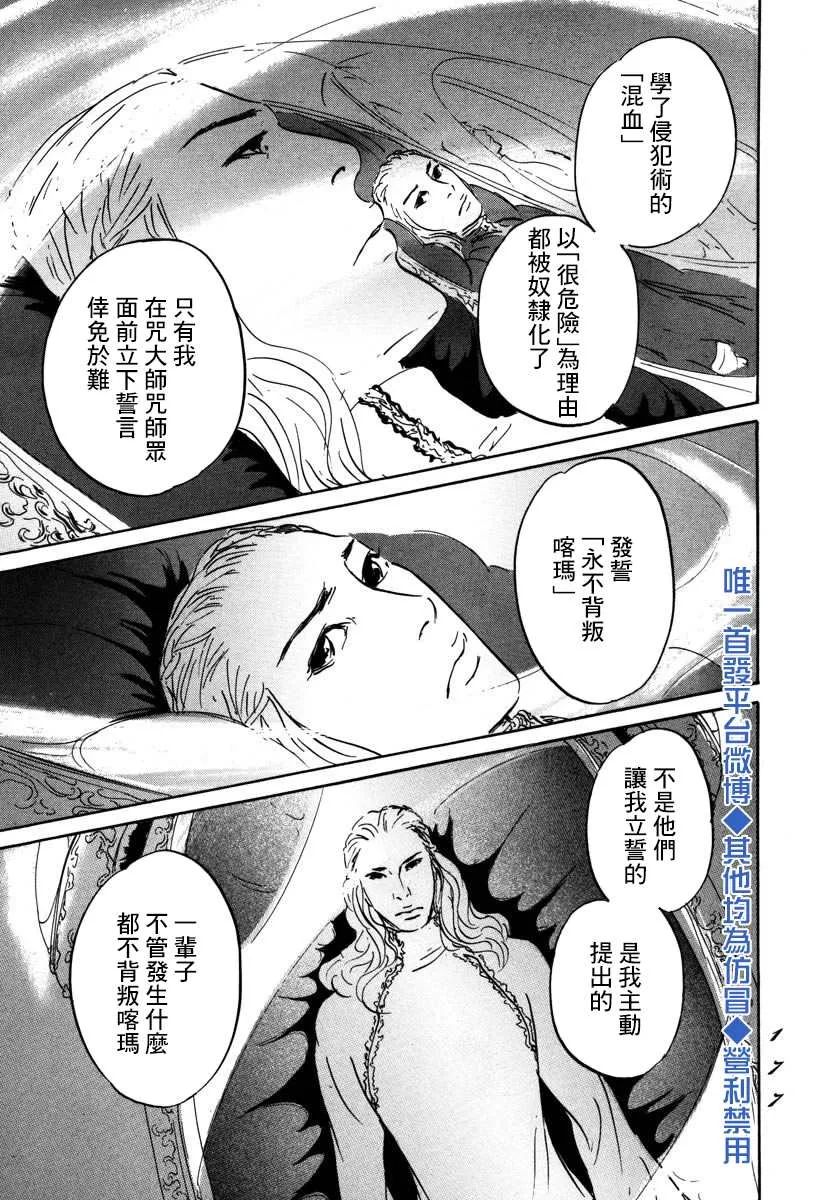 4话 第28页