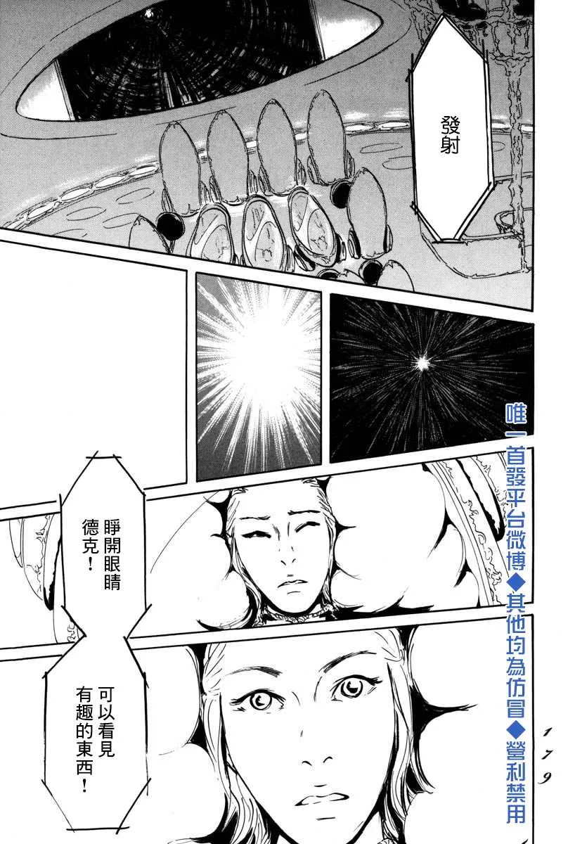 4话 第30页