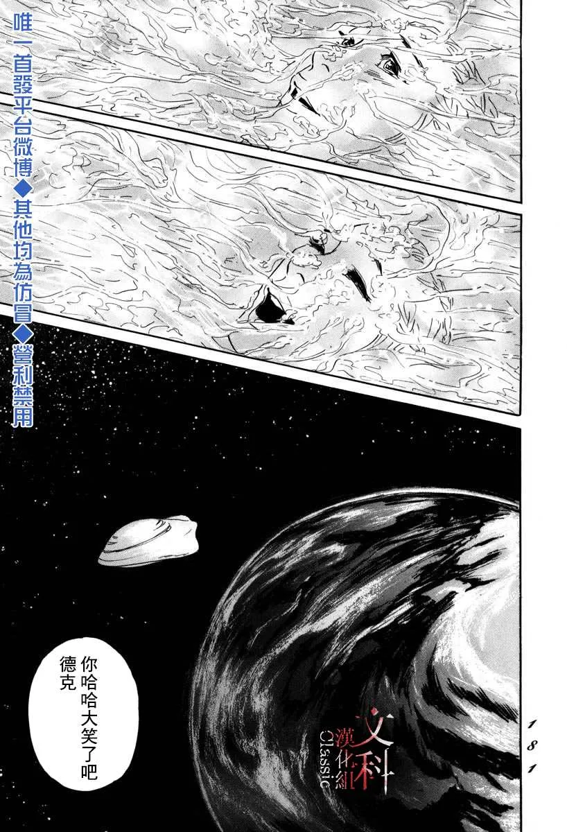 4话 第32页