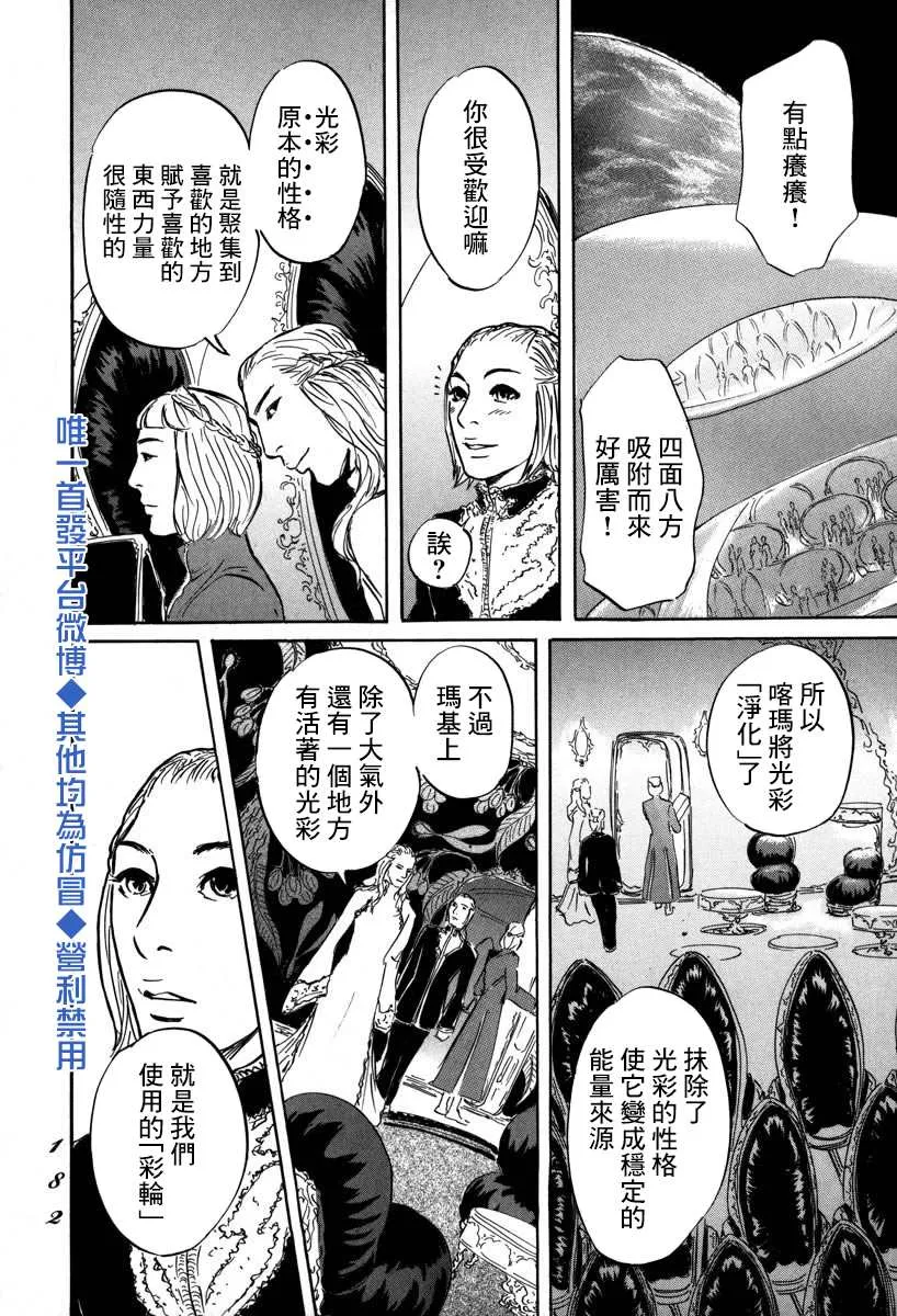 4话 第33页