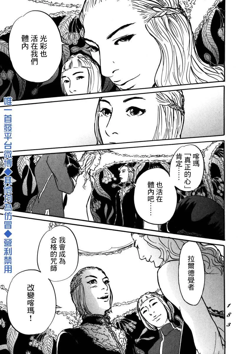 4话 第34页