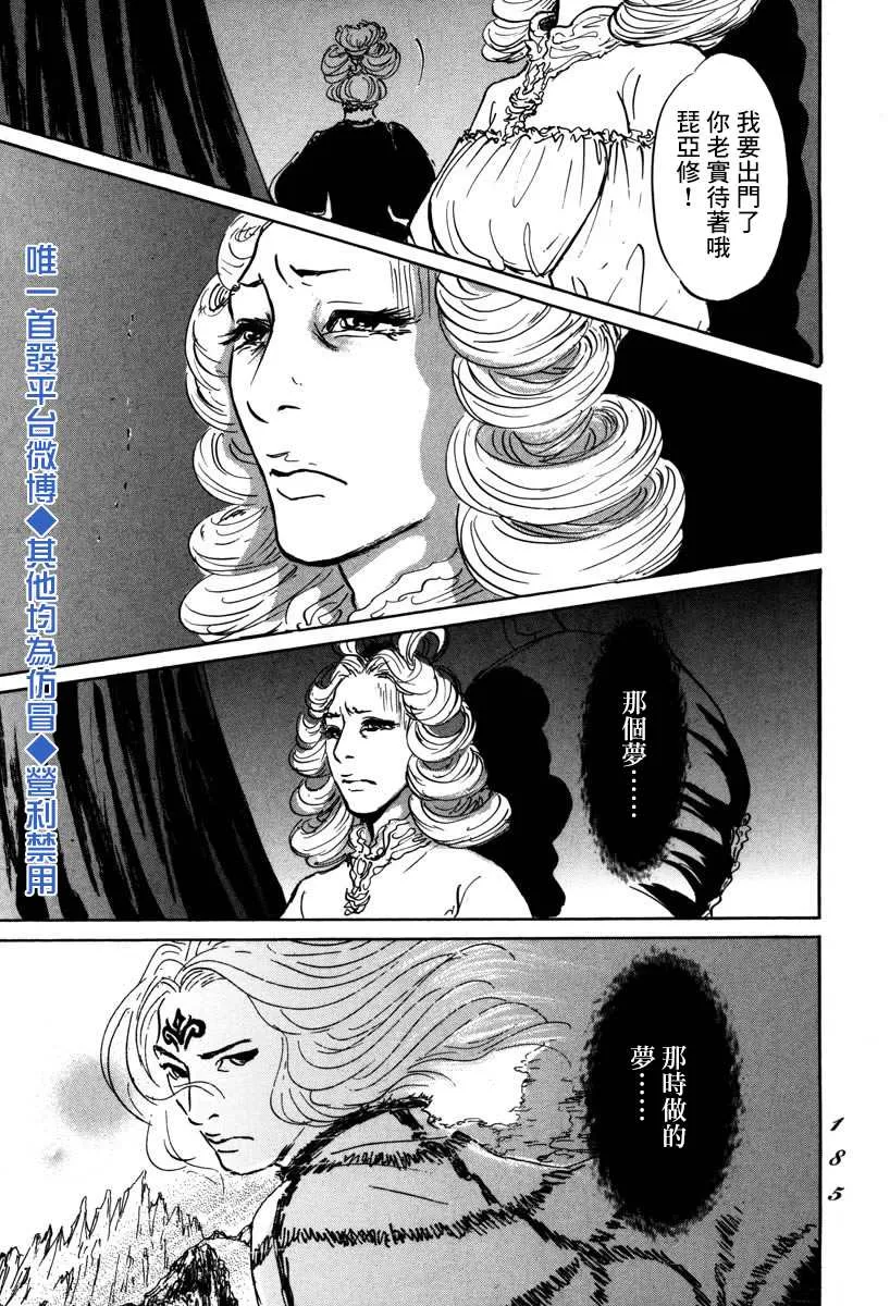 4话 第36页