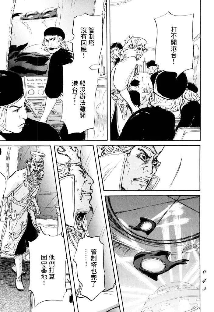第19话 孤军 第5页