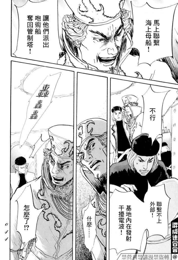 第19话 孤军 第6页